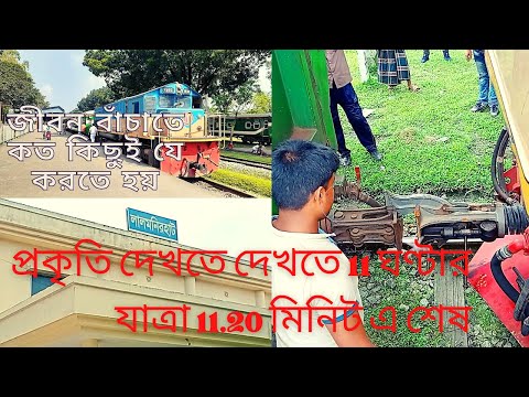 How To Travel Alon By Train  In Bangladesh 🚂 । Lalmoni Express । Airav Traveler।#vlogs