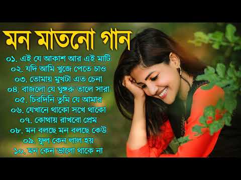 Bengali Adhunik Song | All Time Hits | Audio Jukebox