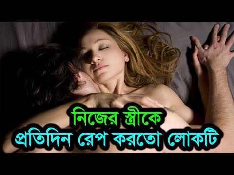 Sleeping with Tha Enemy (1991) | সিনেমন | Hollywood Movies Explained In Bangla | Cinemar Golpo