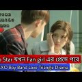 EXO Next Door Drama Explained in Bangla || EXO Next Door Korean Drama/Movie Explanation ||  k-pop