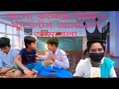 Bangla funny video umbrella natok #comedy video Ashik sv5