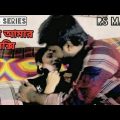 New Bangla Natok 2021 l Short Film 2022 Hot Sexy Short Film Bangla. Bangla New Hot Movie