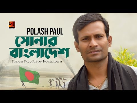 Sonar Bangladesh | Polash Paul | New Bangla Song 2018 | Official Art Track