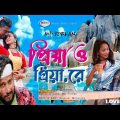 Priya O priyare | MD Forkan | Bangla Music Video | Love Song | Officiel New Song_Hridoy Multimedia