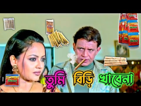 Latest Mithun Chakraborty Bangla Comedy Video / Best Madlipz Prosenjit Funny Video / Manav Jagat ji