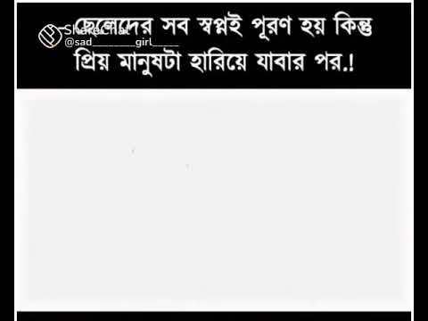 Bangla song Video 💔💔 Bangladesh Tik Tok Video 🙏🙏(4)