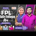 Family Premier League | Bangla Natok | Afjal Sujon, Ontora, Rabina, Subha | Natok 2022 | EP 25