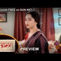 Kanyadaan – Preview | 1 July 2022 | Full Ep FREE on SUN NXT | Sun Bangla Serial