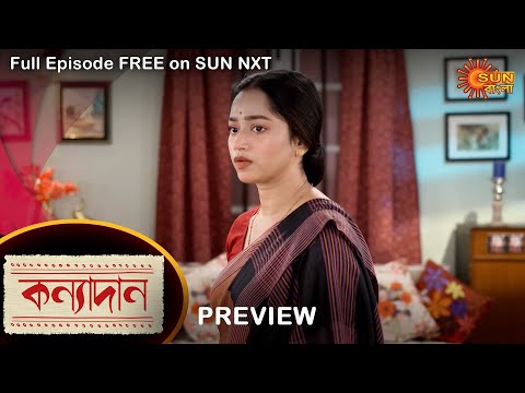 Kanyadaan – Preview | 1 July 2022 | Full Ep FREE on SUN NXT | Sun Bangla Serial