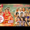 Smiritir Alpona Anki | স্মৃতির আল্পনা আঁকি | Niloy | JS Himi | ATN Bangla Mega Serial 2021 I EP -363