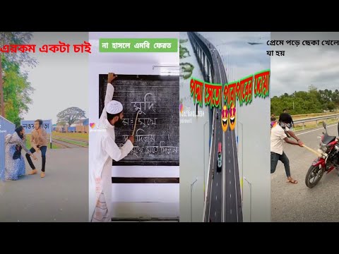 Funny video, Bangla funny video,funny video likee,Funny video Bangla, funny fact, Funny, FUNNY MAMA