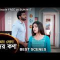 Amar Shona Chander Kona – Best Scene | 27 June 2022 | Full Ep FREE on SUN NXT | Sun Bangla Serial
