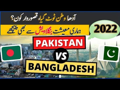 Bangladesh Ki Kamyabi Ki Kahani | Success Story Of Bangladesh Progress | Bangladesh Economic