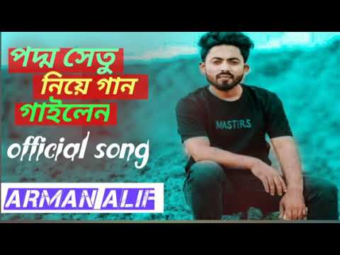 Colo Bangladesh চলো বাংলাদেশ Arman Alif Official Music video New song 2022 alif music new song 2022