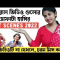 viral ফানি ভিডিওর সেরা কিছু scenes|new funny video Bangla