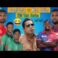 Bangladesh vs West Indies T20 Series 2022 Bangla Funny Dubbing | Shakib Al Hasan_Mustafiz_Pooran