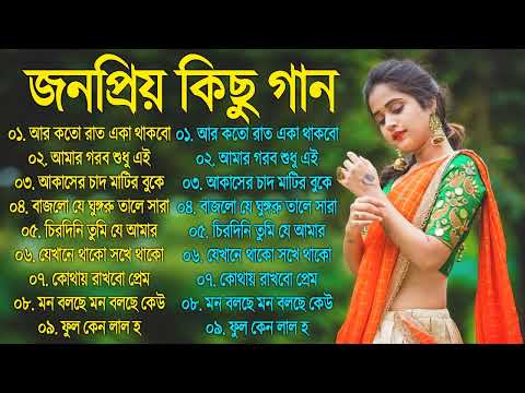 Bangla Romantic Gaan Kumar Sanu Alka Yagnik Romantic Bengali Old Nonstop Song Kumar Sa