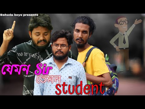 যেমন স্যার তেমন স্টুডেন্ট| Bangla funny video | Behuda boys | Behuda boys back | Tutu | Rafik