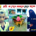 অস্থির বাঙালি🤣 part 32 bangla funny video | তদন্ত পিডিয়া |