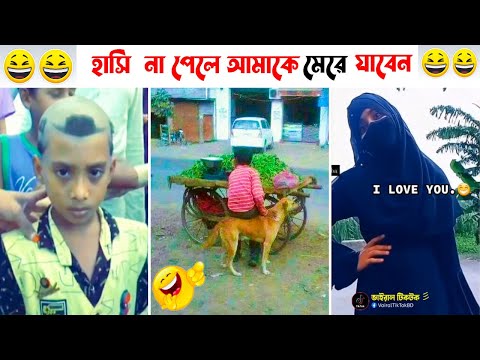 অস্থির বাঙালি🤣 part 32 bangla funny video | তদন্ত পিডিয়া |