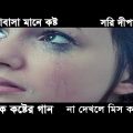 Sorry Dipannita | সরি দ্বীপান্নিতা | Official Music Video | Bangla new Heart touching sad song 2017