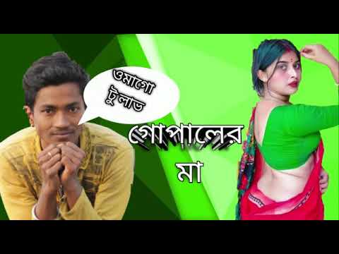 gopal ar ma | Bangla funny video | best prank | funny prank | Bangla funny 2022 | prank for India1m