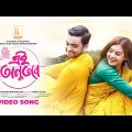 Ei Anubobe | RAAH | Official Music Video 2022 | Eid Special Song