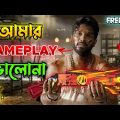 আমার Gameplay ভালো না 😂 || Best Free Fire Allu Arjun Comedy Video Bengali 🤣 || Desipola