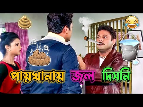 Latest Tapas Pal & Dev Bangla Boy Funny Video / Ajke Amar Mon Valo nei Status / Manav Jagat Ji