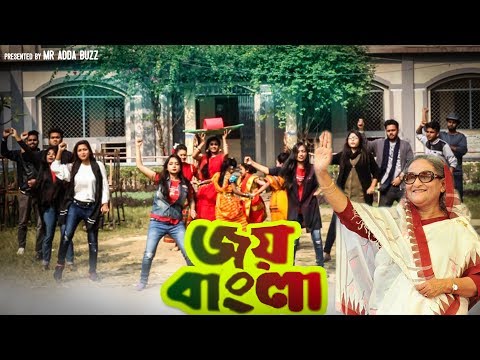 Election theme song of Bangladesh Awami League 2018 | Joy Bangla Jitbe Abar Nouka|| mr adda buzz