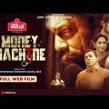 Money Machine | মানি মেশিন | Tahsan Khan | Tanjin Tisha | New Bangla Web Film 2022 | Rtv Movies