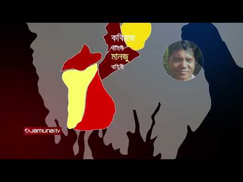 আত্মসমর্পণ   শান্তি কি ফিরেছে | Investigation 360 Degree | jamuna tv channel | bangla news