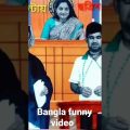 bangla funny video