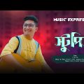 STUPID |  Shuvo Paul | New Official  Bangla Music Video Song | 2022
