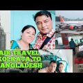 কলকাতা টু ঢাকা বিমান ভ্রমণ।Kolkata to Bangladesh|Bengali Travel vlog|Biman Bangladesh Airlines|viral