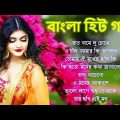 Bengali Adhunik Audio Jukebox _আধুনিক বাংলা গান _Old Bengali Adhunik Song