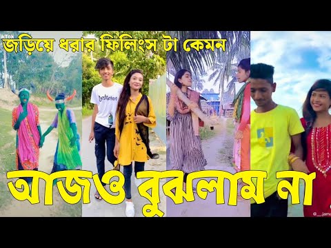 Bangla 💔 Tik Tok Videos | চরম হাসির টিকটক ভিডিও (পর্ব-২৬) | Bangla Funny TikTok Video | #SK24