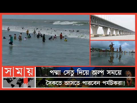 ঈদে পর্যটকদের বরণে প্রস্তুত কুয়াকাটা | Eid Travel | Tourist Attractions | Kuakata | Padma Bridge