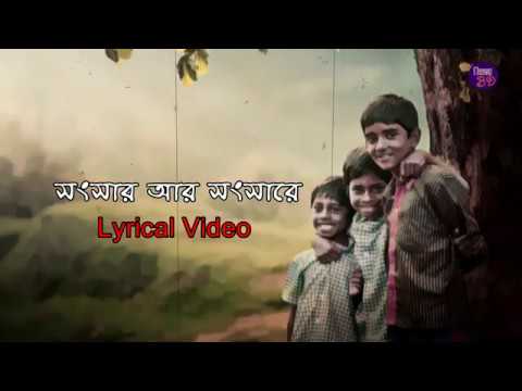 Songsar R Songsare | Bangla Lyrical Acoustic Song | Lyrics Bangladesh