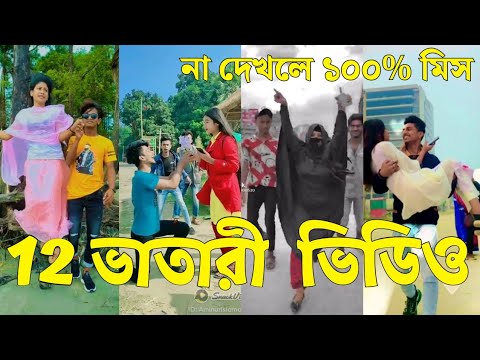 Bangla 💔 Tik Tok Videos | চরম হাসির টিকটক ভিডিও (পর্ব-২৫) | Bangla Funny TikTok Video | #SK24