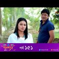 Bokulpur – বকুলপুর সিজন ২ | EP 151 | Akhomo Hasan, Nadia, Milon | Bangla New Natok 2022 | Deepto TV