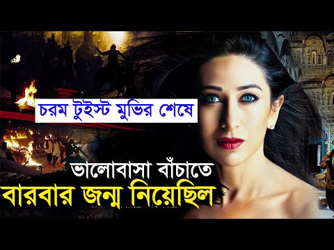 Dangerous Ishhq | Movie explained | suspense – thriller movie | Explain tv bangla