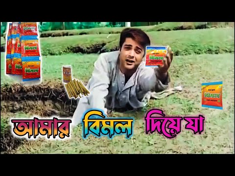 Latest Prosenjit Bangla Movie Funny Comedy Video / Best Madlipz Prosenjit a boy  / Manav Jagat ji