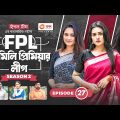 Family Premier League | Bangla Natok | Afjal Sujon, Ontora, Rabina, Subha | Natok 2022 | EP 27