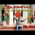 Bangladesh er new song 2022. Ai bangla amar matrevume* Official Song by Miston Kumar.