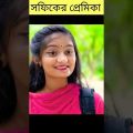 প্রেমের বাজার (Premer Bajar) | Bangla Funny Video | Sofik& Yasin |Palli Gram TV Latest Video 2022