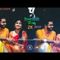 Bangla new song 2022 pini pini tape Tini bangla song 2022 bangla song video new album bast bangla