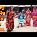 মোল্লা বাড়ির ডিজে বউ | Monisha | Molla Barir Bou | Molla | নাটক | bangla natok | natok | SM MEDIA