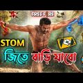 New Free Fire RRR Comedy Video Bengali 😂 || Desipola
