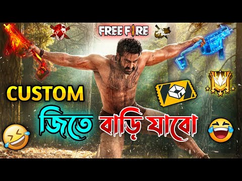 New Free Fire RRR Comedy Video Bengali 😂 || Desipola